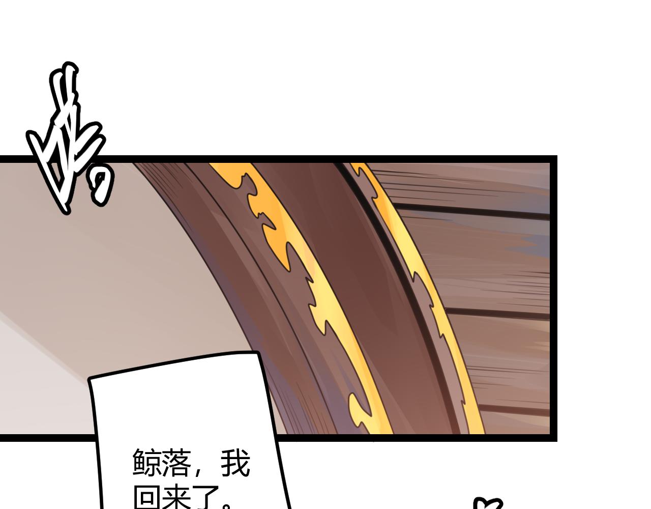 我来自游戏免费漫画下拉式酷漫屋漫画,第45话 “简单”的试探2图
