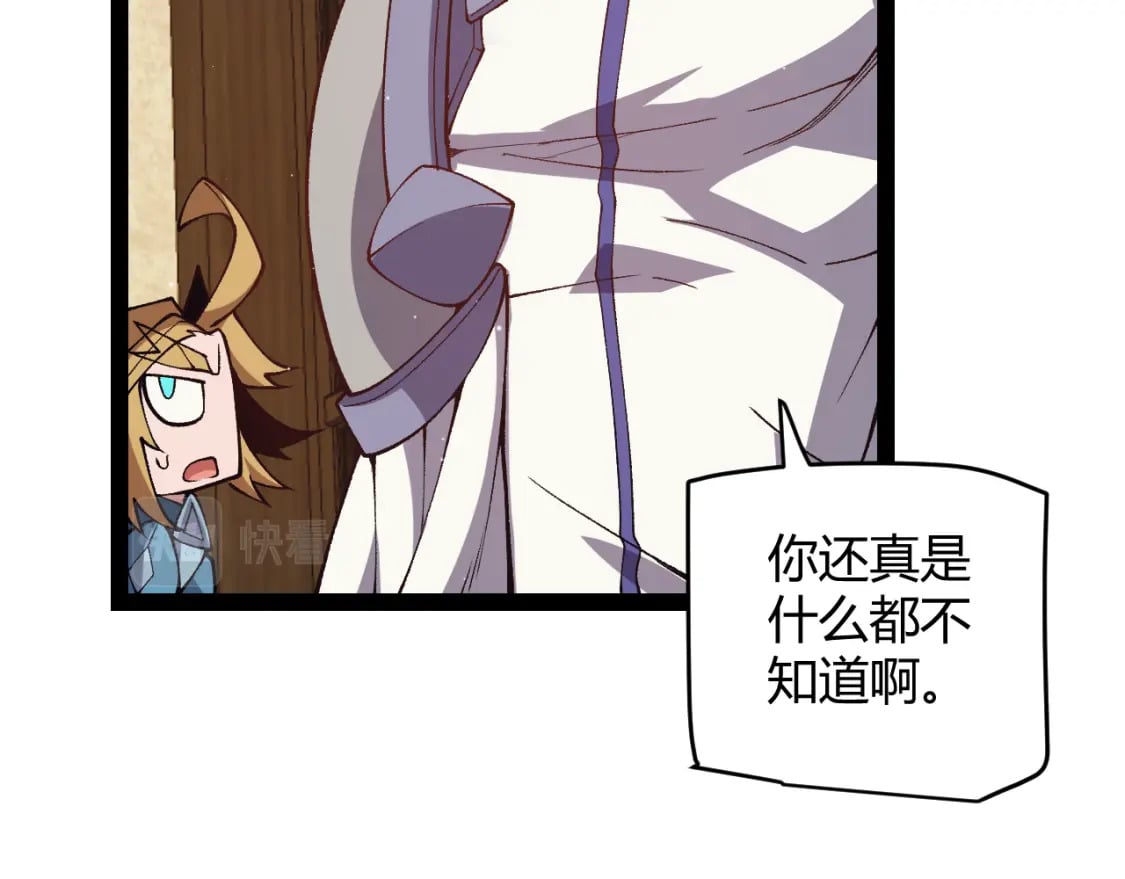 我来自游戏免费漫画下拉式酷漫屋漫画,第178话 第一公会会长？！2图