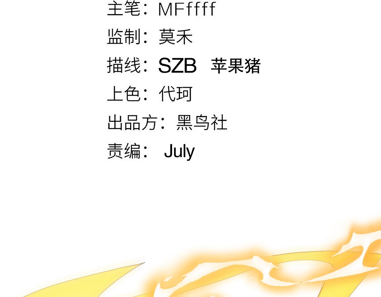 我来自游戏免费漫画下拉式酷漫屋漫画,第37话 你我皆为破戒人1图