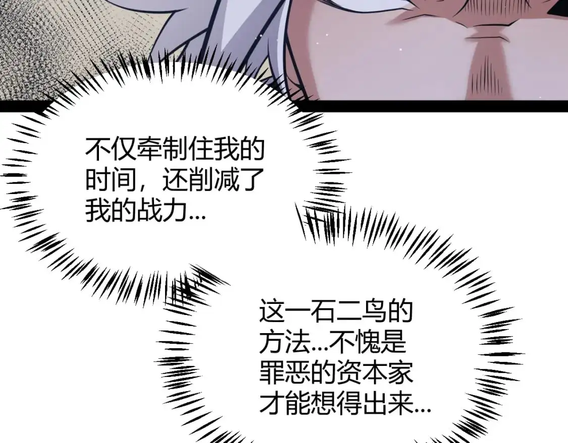 我来自游戏免费漫画下拉式酷漫屋漫画,第217话 不要小看【影】1图