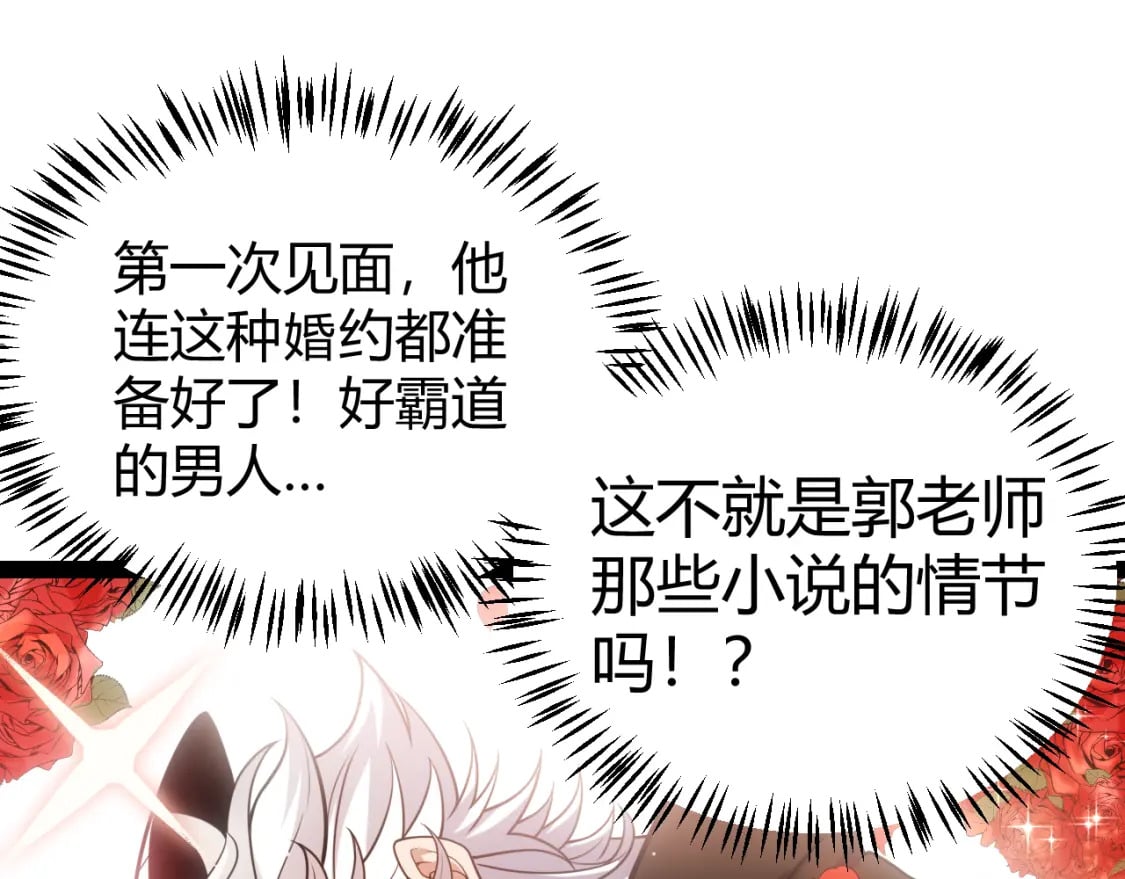 我来自游戏免费漫画下拉式酷漫屋漫画,第212话 同盟联合1图