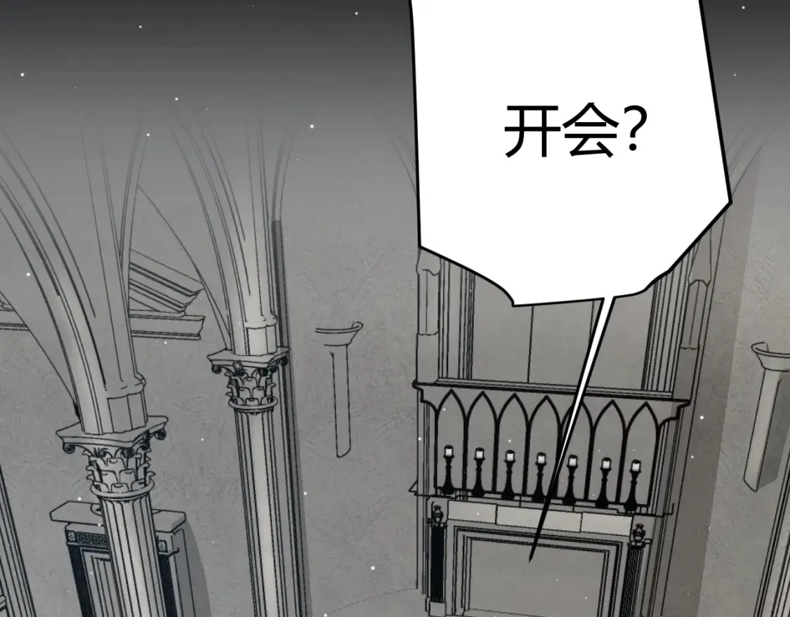 我来自游戏免费漫画下拉式酷漫屋漫画,第247话 风云四起1图