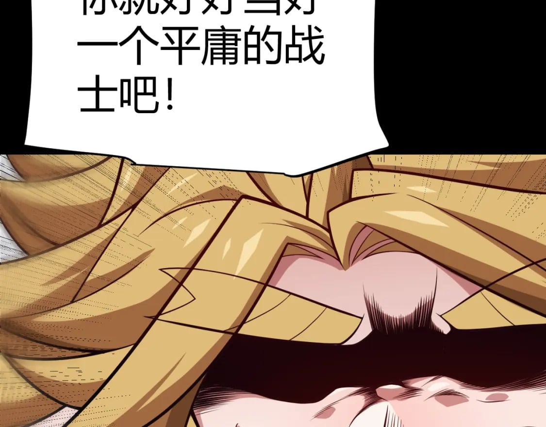 我来自游戏免费漫画下拉式酷漫屋漫画,第188话 巨大的差距？2图