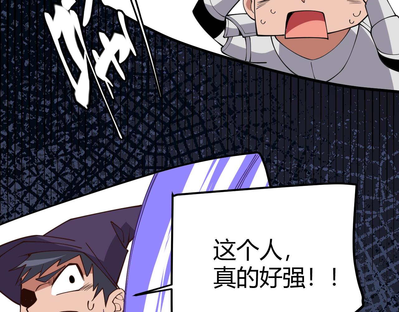 我来自游戏免费漫画下拉式酷漫屋漫画,第121话 主动现身的千秋法师！2图