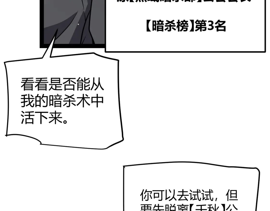 我来自游戏免费漫画下拉式酷漫屋漫画,第212话 同盟联合2图