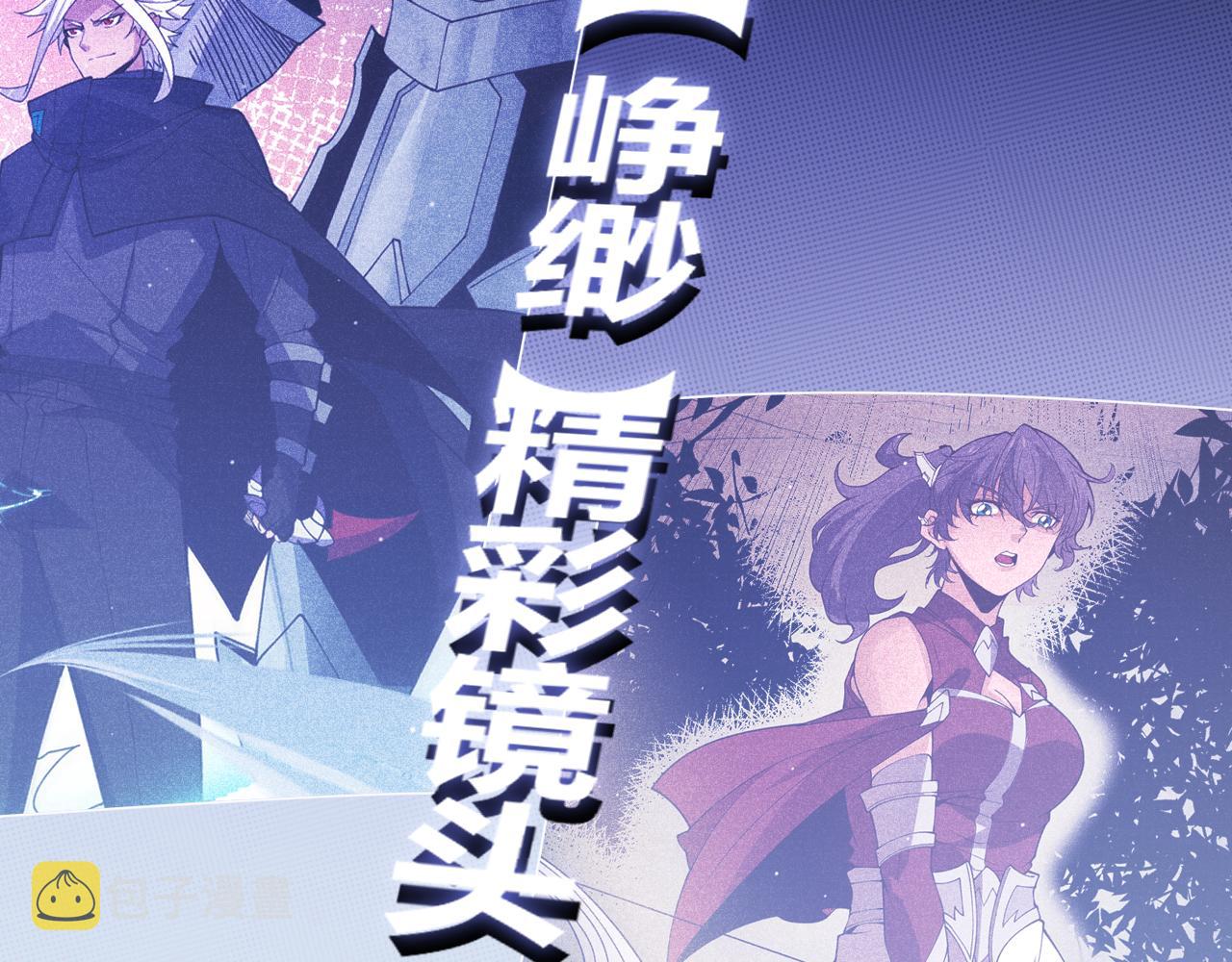 我来自游戏免费漫画下拉式酷漫屋漫画,第121话 主动现身的千秋法师！2图