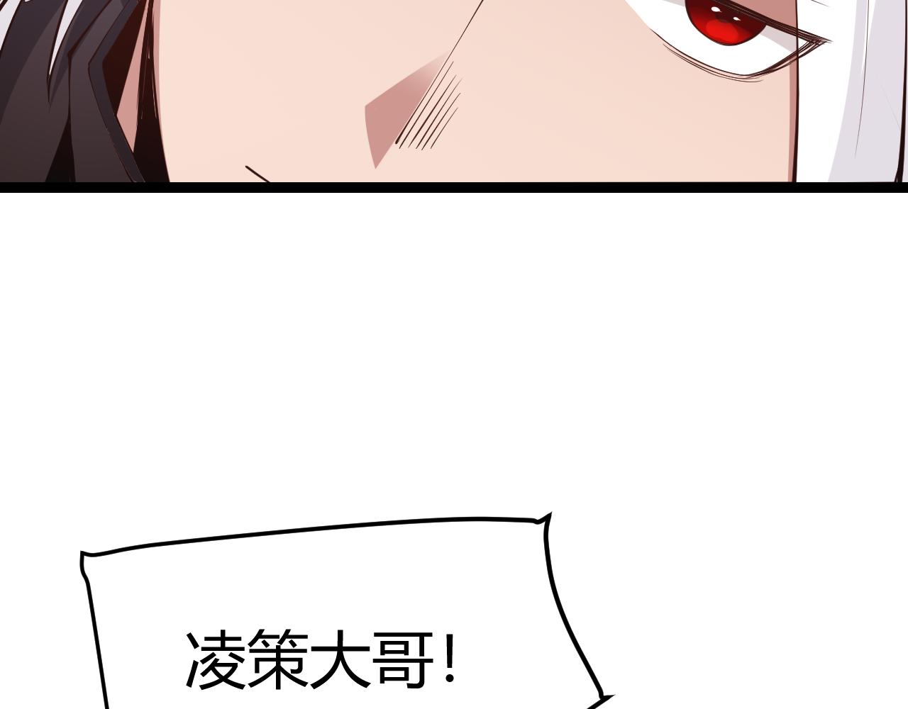 我来自游戏漫画下拉式免费看漫画,第80话 未曾忘记的挑战！2图