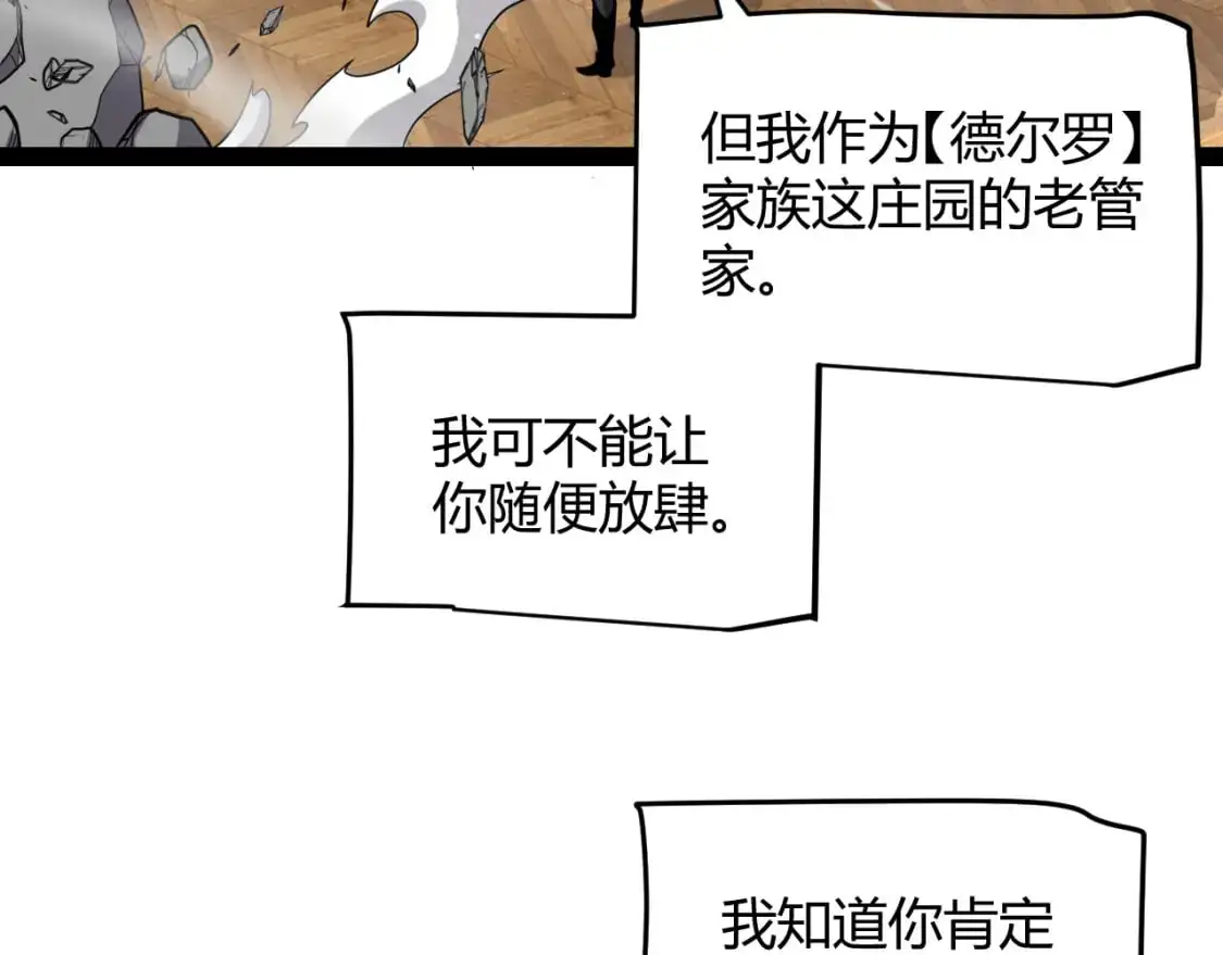 我来自游戏漫画免费观看笔趣阁漫画,第227话 新的危机？！1图