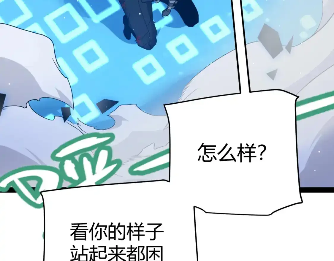 我来自游戏免费漫画下拉式酷漫屋漫画,第243话 凌策终秒觉醒！2图