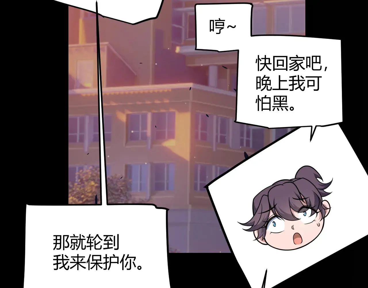 我来自游戏免费漫画下拉式酷漫屋漫画,第271话 心里的光1图