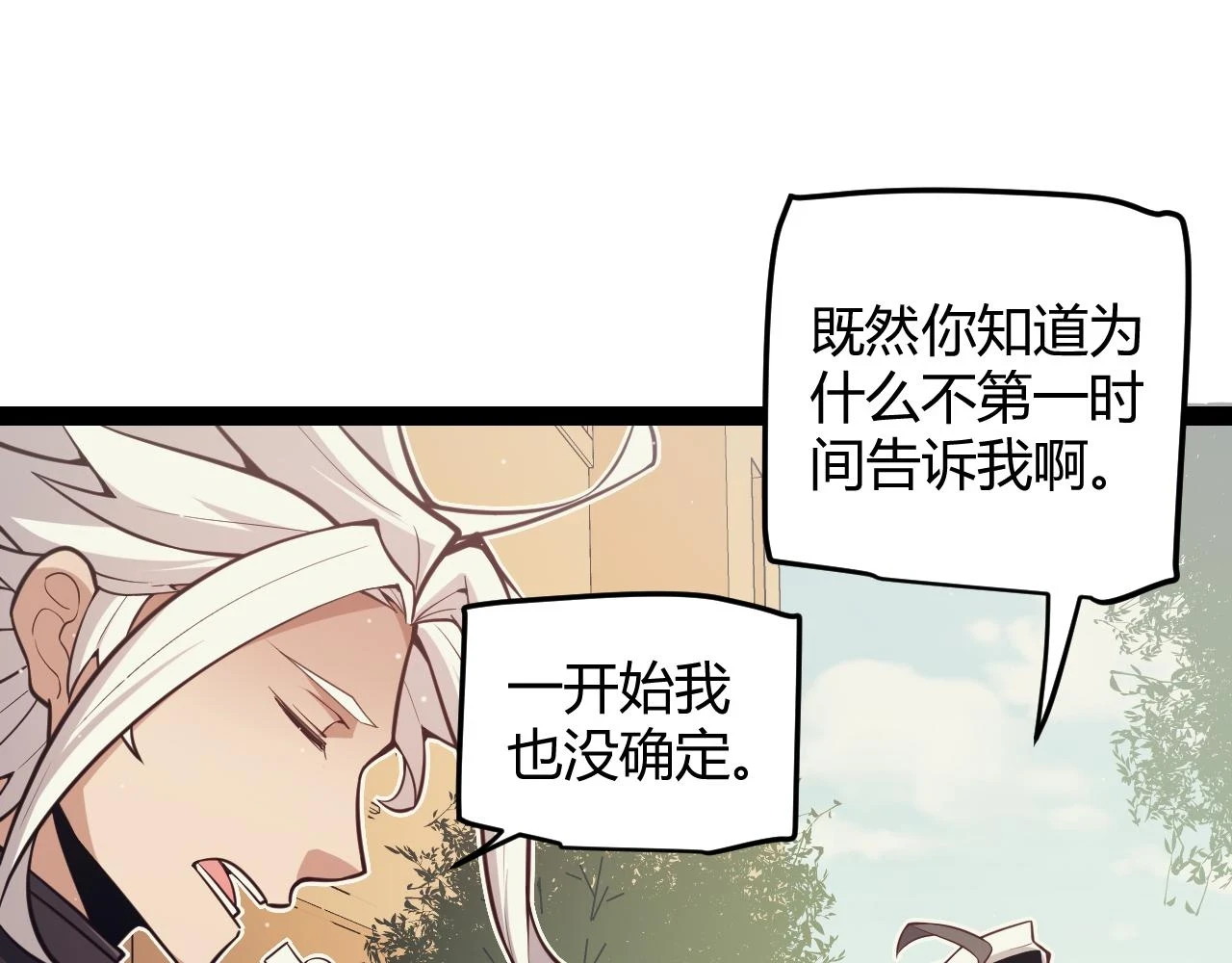 我来自游戏免费漫画下拉式酷漫屋漫画,第158话 天拥第一人出现1图