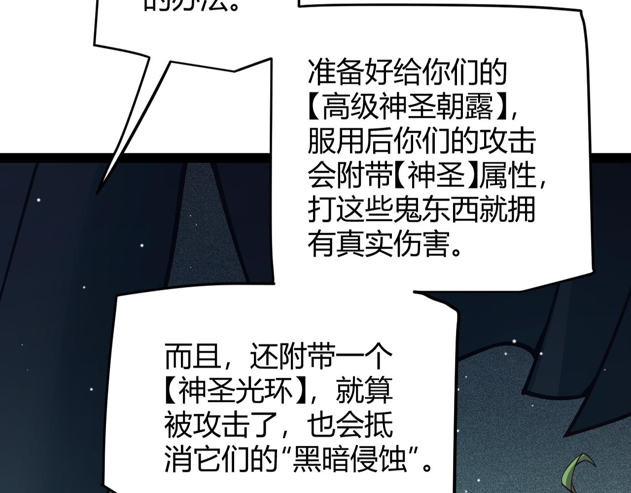 我来自游戏免费漫画下拉式酷漫屋漫画,第143话 独挑人面蜈蚣1图