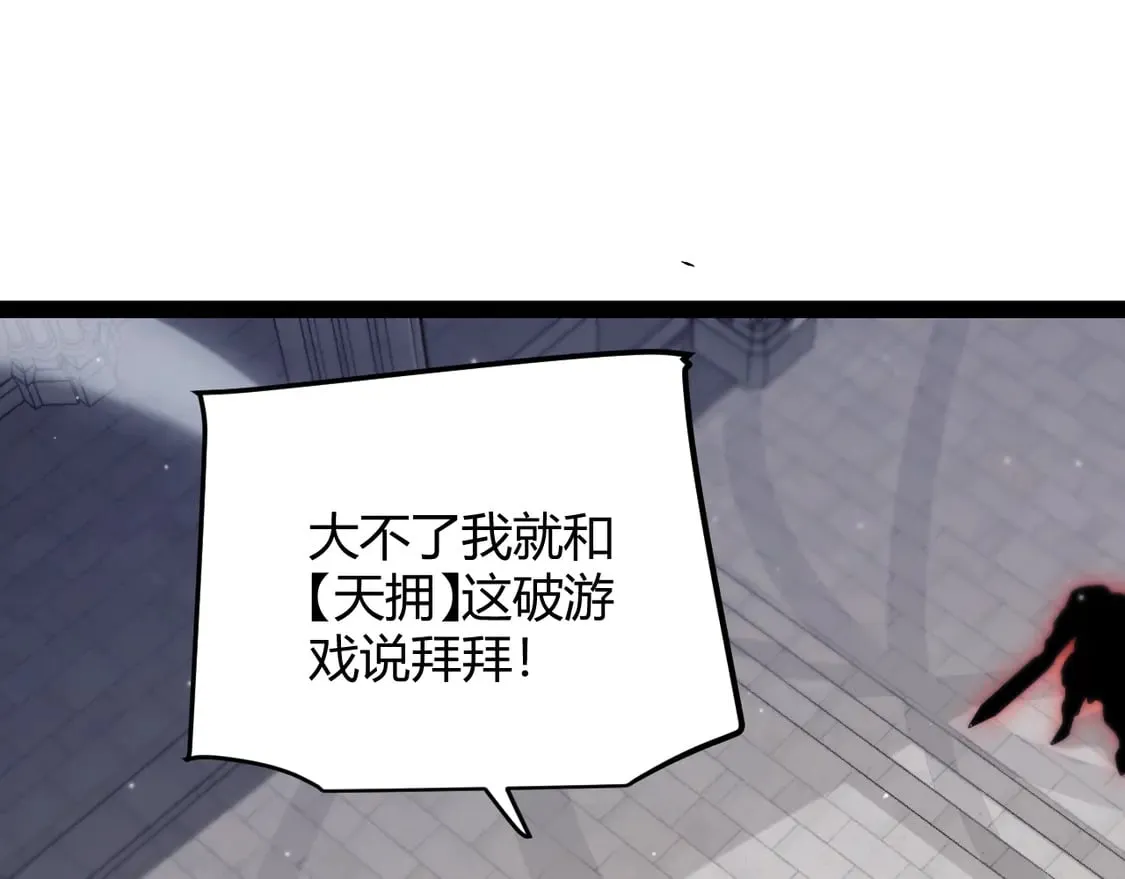 我来自游戏免费漫画下拉式酷漫屋漫画,第261话 跪下道歉2图