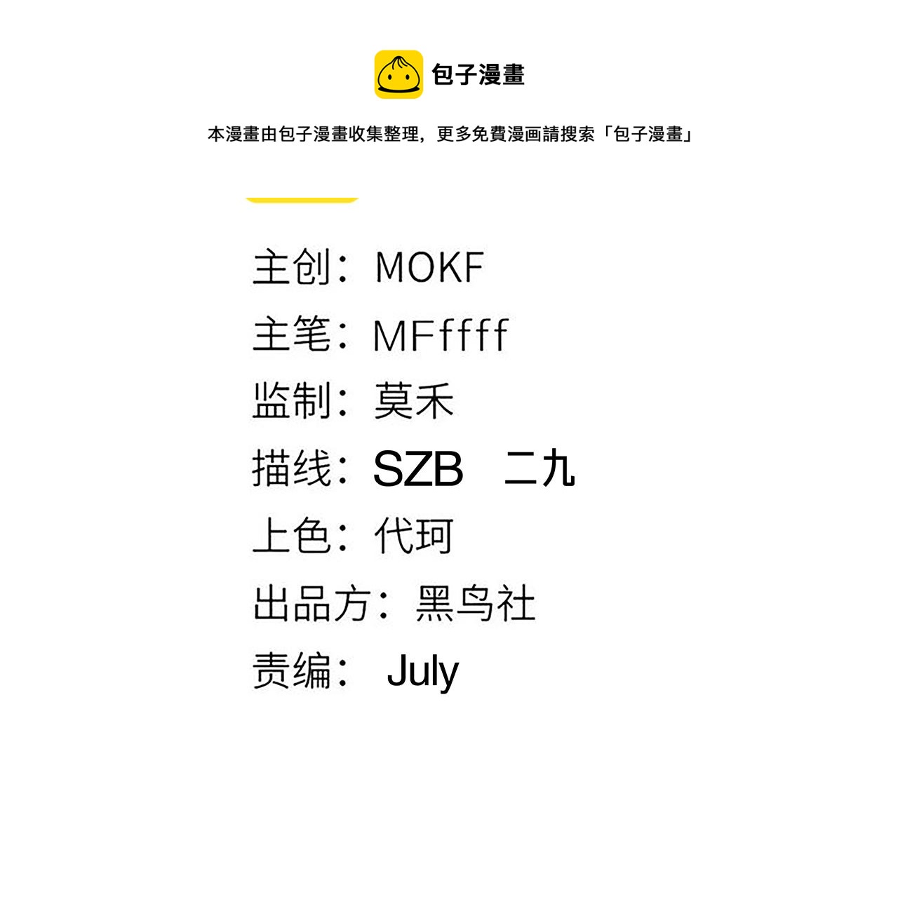 我来自游戏免费漫画下拉式酷漫屋漫画,第87话 公会副本！开启！1图