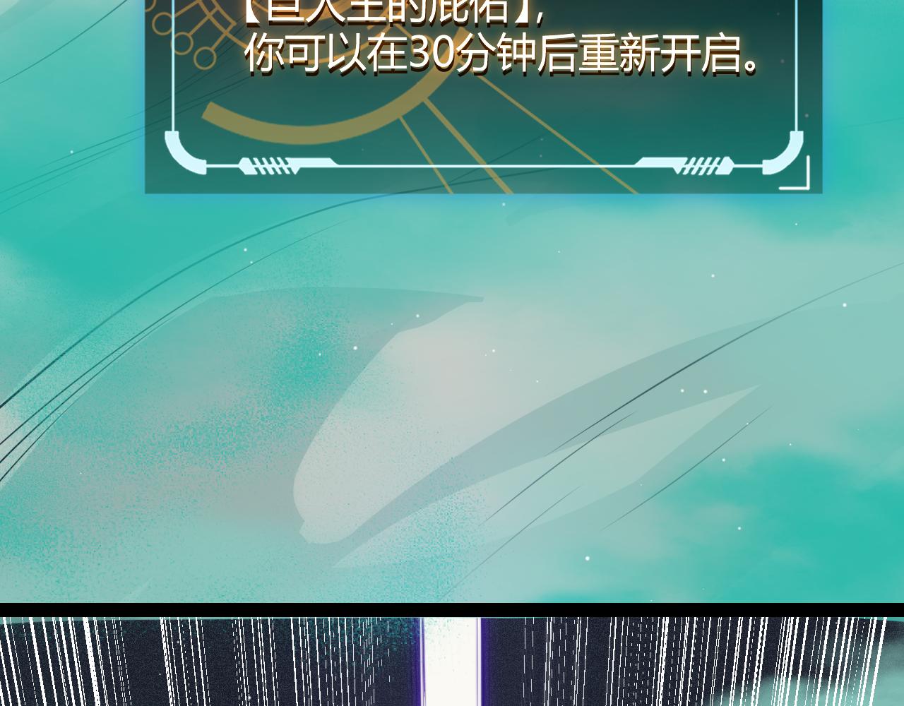 我来自游戏免费漫画下拉式酷漫屋漫画,第143话 独挑人面蜈蚣2图