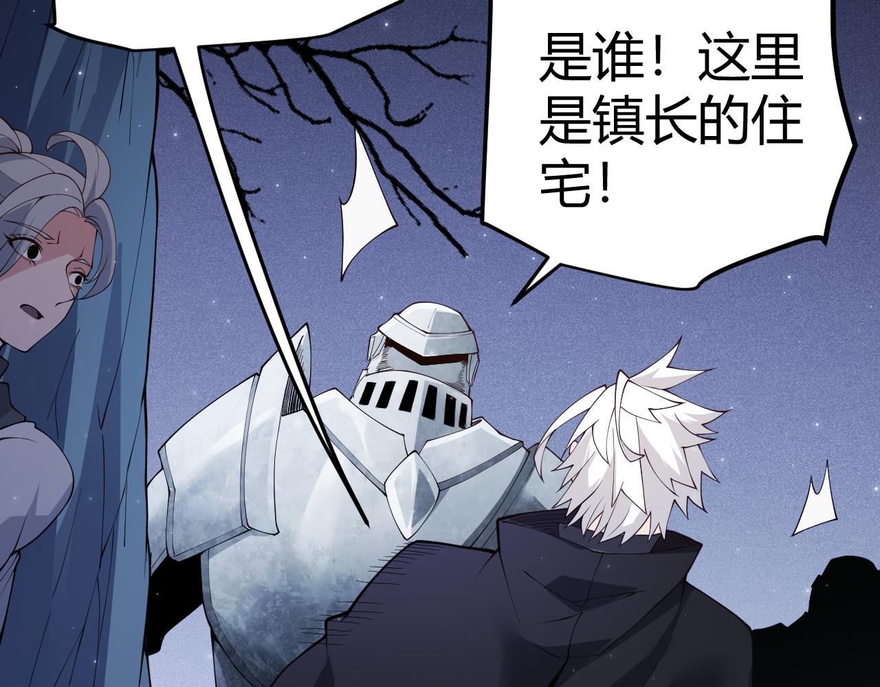 我来自游戏免费漫画下拉式酷漫屋漫画,第109话 死亡女巫的索求1图