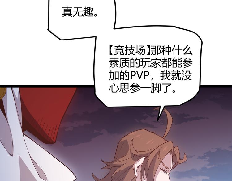 我来自游戏免费漫画下拉式酷漫屋漫画,第十二话 奔流的独舞，狂级首杀1图