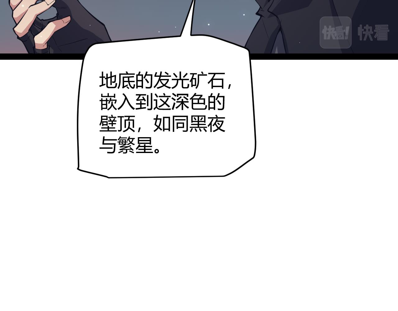 我来自游戏免费漫画下拉式酷漫屋漫画,第145话 凌策小队的配合1图