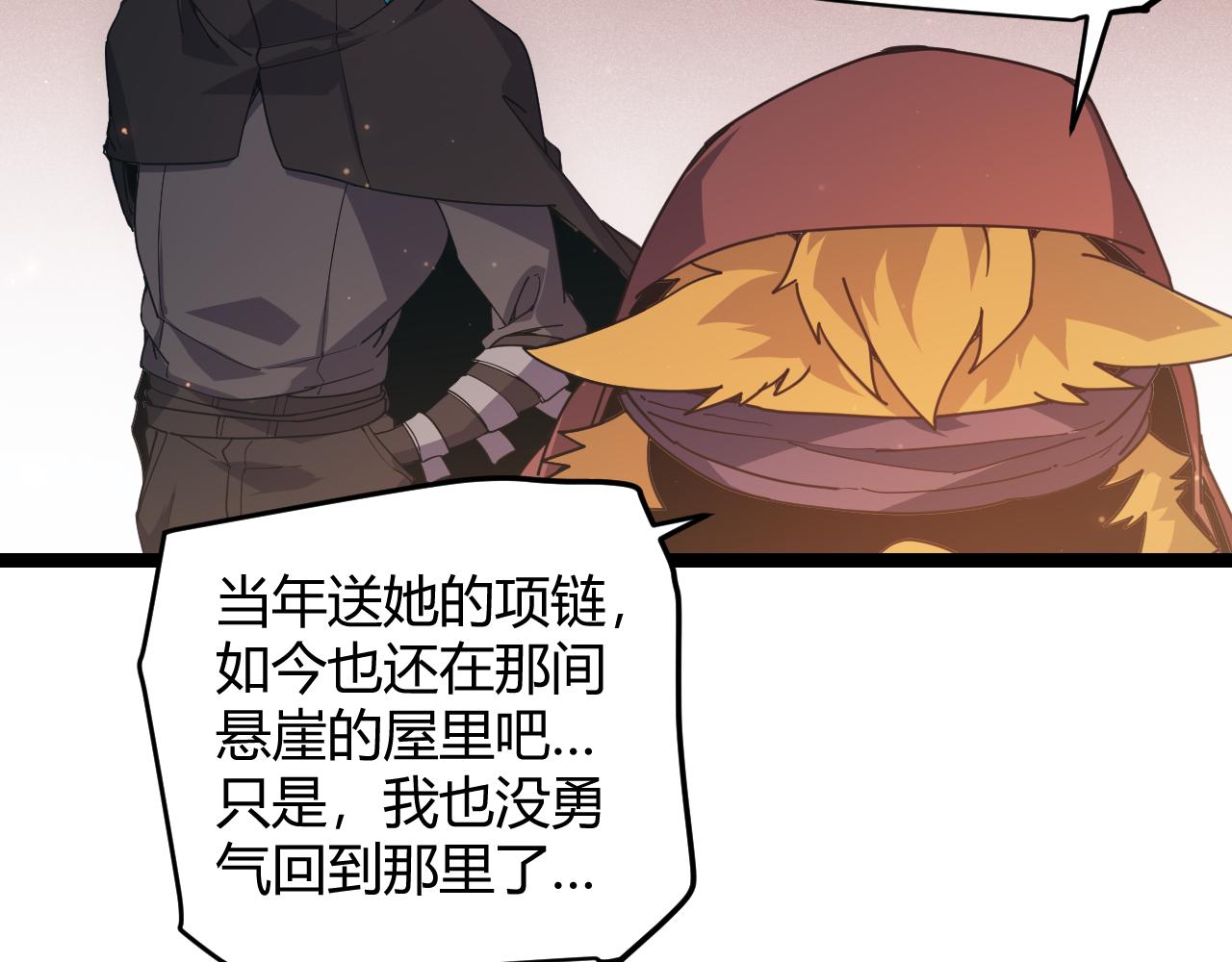 我来自游戏免费漫画下拉式酷漫屋漫画,第83话 爆炸中的等级飙升！1图