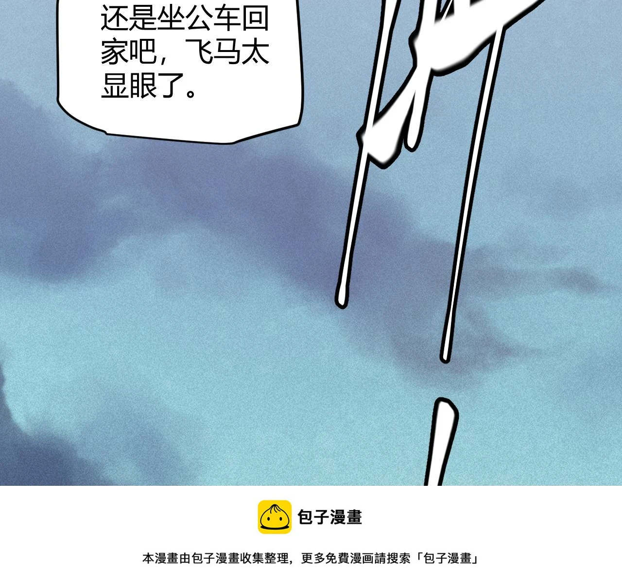 我来自游戏免费漫画下拉式酷漫屋漫画,第156话 惩罚色狼2图