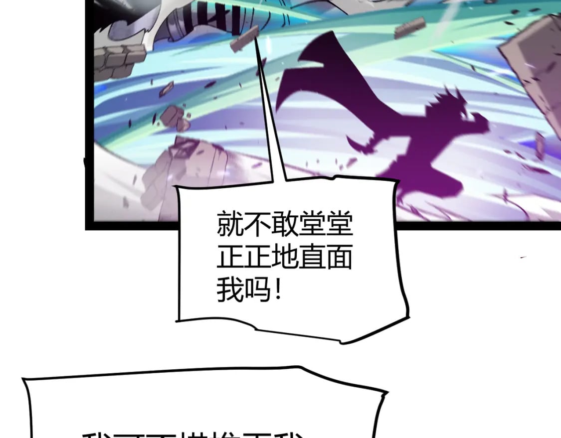 我来自游戏免费漫画下拉式酷漫屋漫画,第211话 凌策的极度威2图