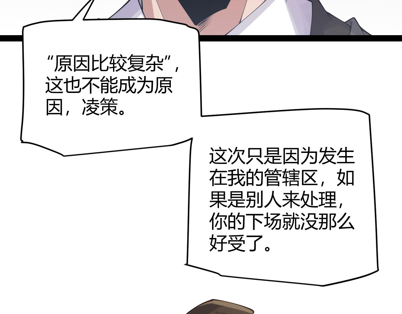 我来自游戏笔趣阁漫画,第133话 百层练级塔！2图