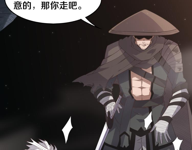 我来自游戏免费漫画下拉式酷漫屋漫画,第30话 挑战不动暗纹1图