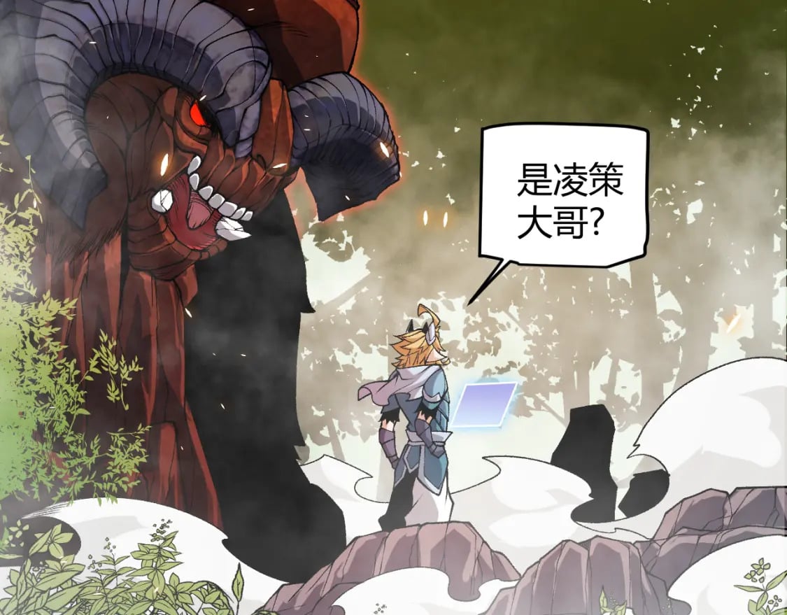 我来自游戏免费漫画下拉式酷漫屋漫画,第201话 名气和等级的飙升2图