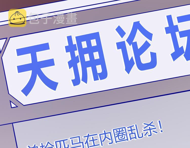 我来自游戏免费漫画下拉式酷漫屋漫画,第七话 速通！蚁后洞穴！2图