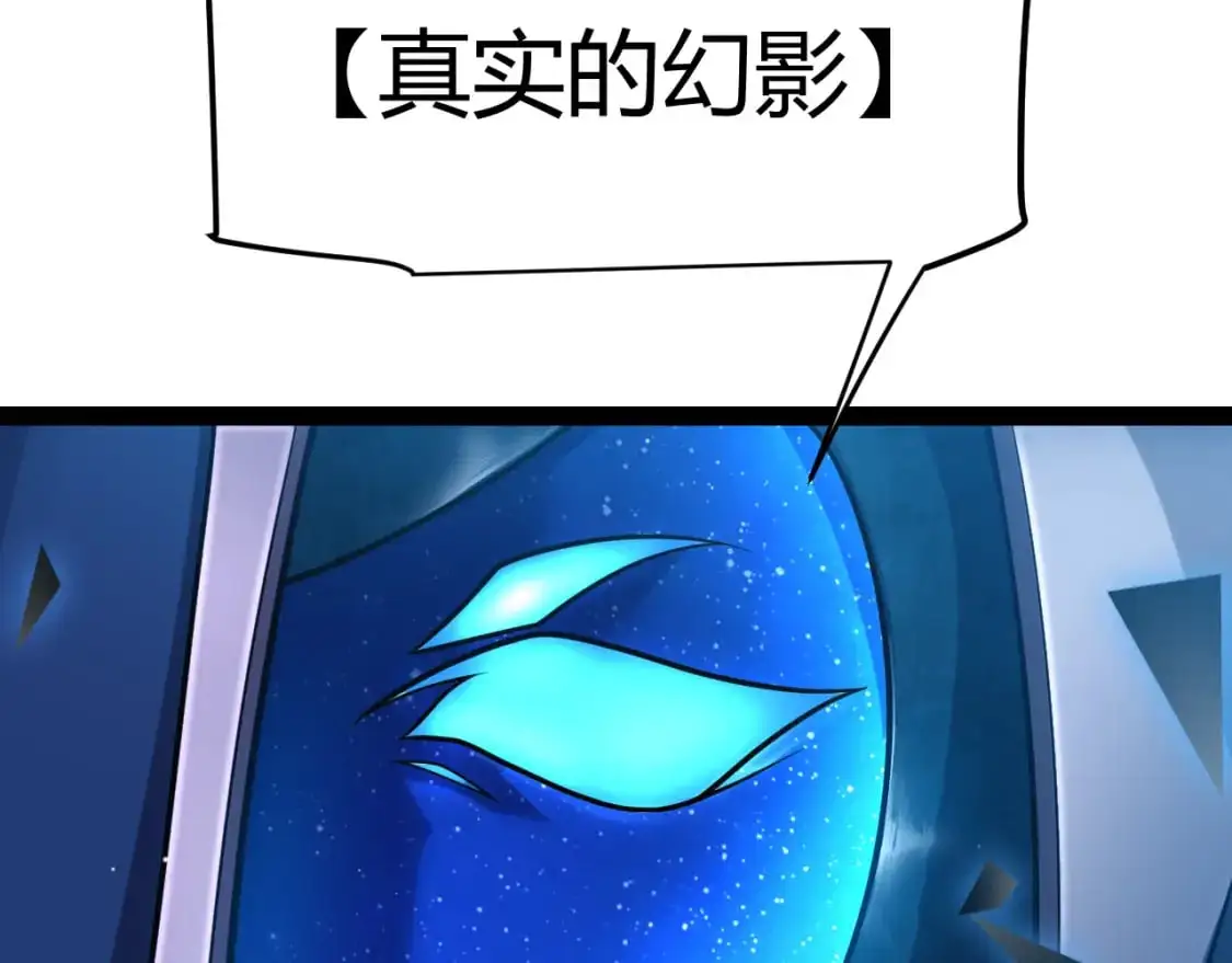 我来自游戏免费漫画下拉式酷漫屋漫画,第236话 等级暴降的凌策！2图