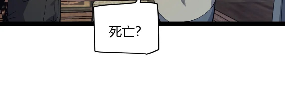 我来自游戏免费漫画下拉式酷漫屋漫画,第180话 出乎意料1图