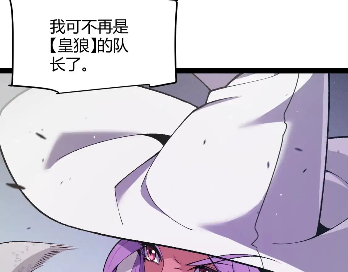 我来自游戏免费漫画下拉式酷漫屋漫画,第219话 不要小看【影】32图