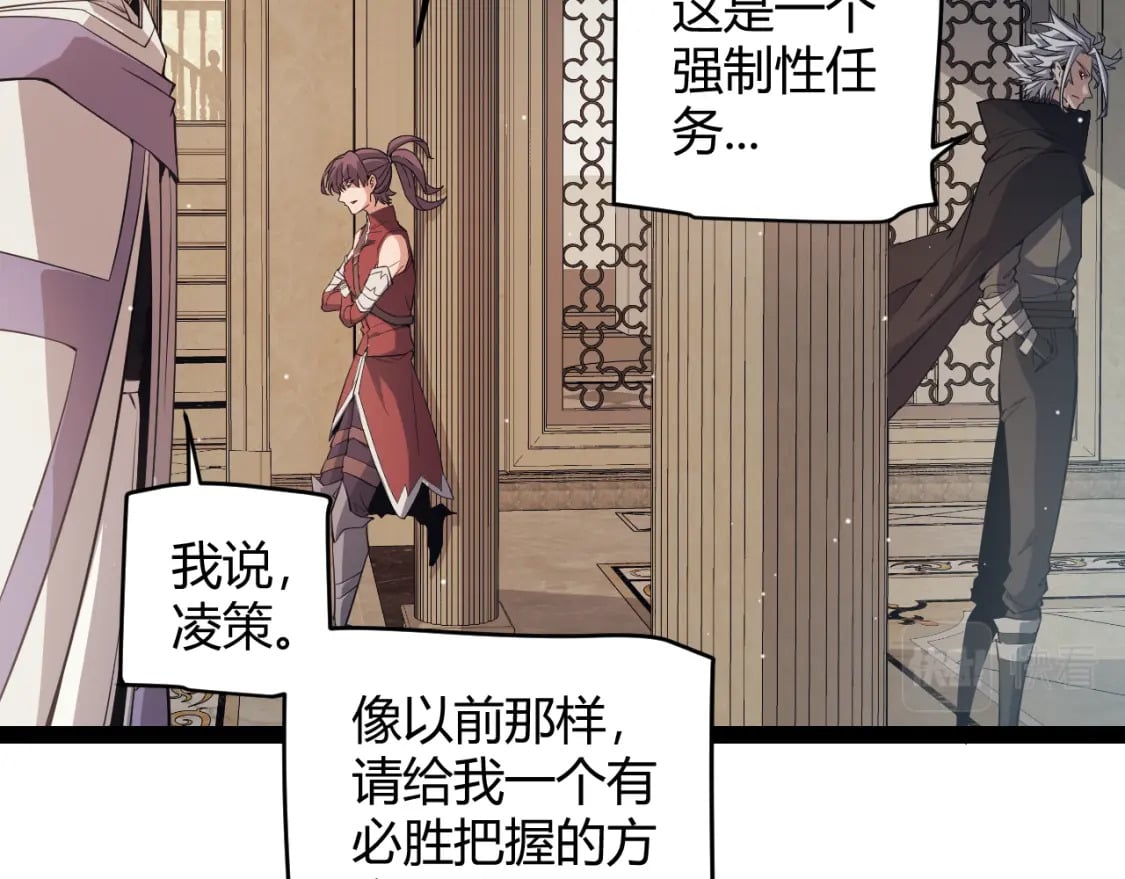 我来自游戏免费漫画下拉式酷漫屋漫画,第165话 出发公会副本2图