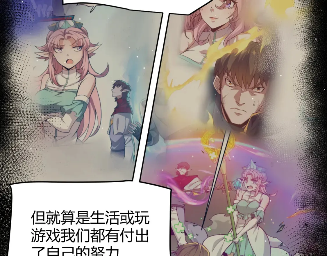 我来自游戏免费漫画下拉式酷漫屋漫画,第248话 傻瓜四人组的危机？2图