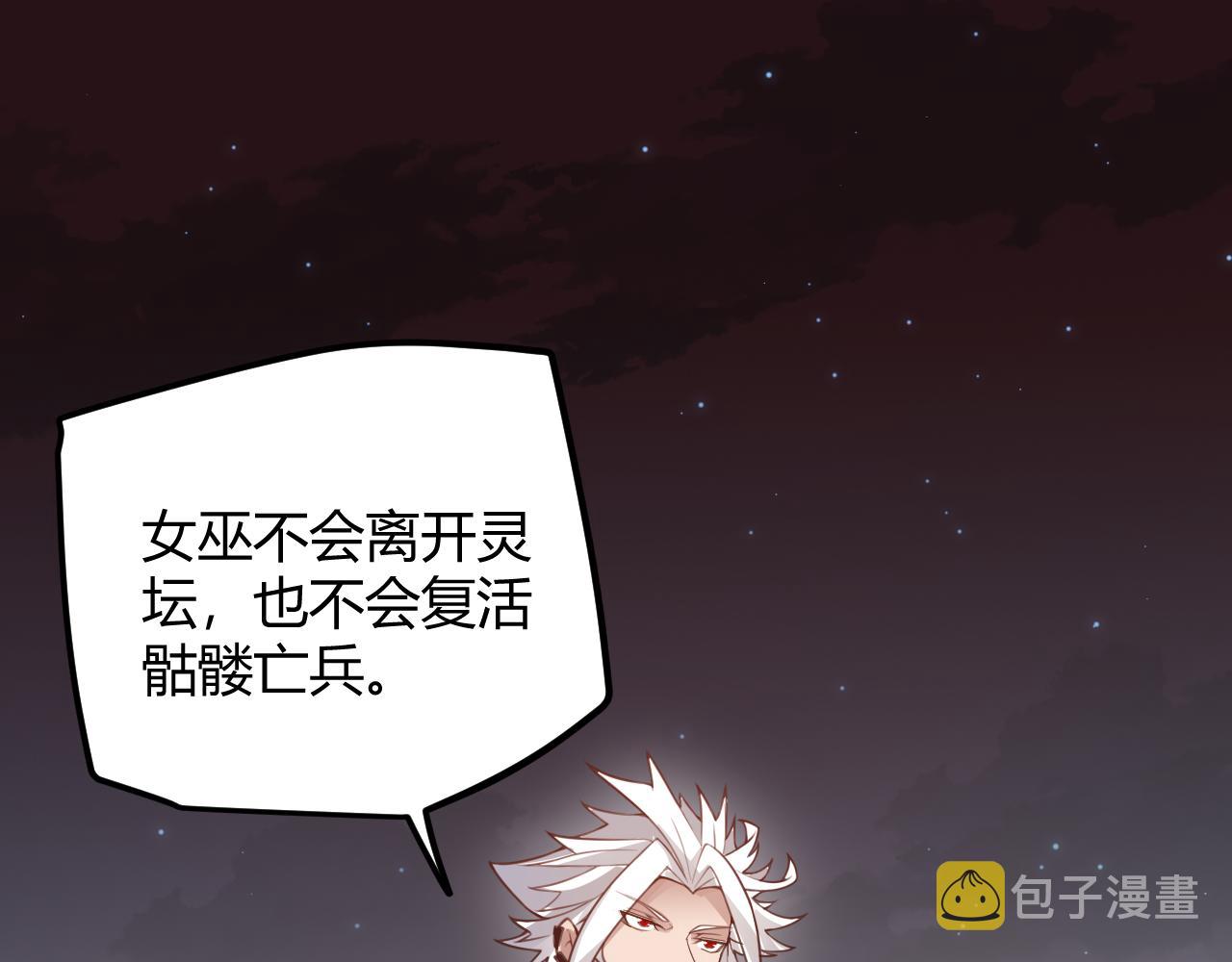 我来自游戏免费漫画下拉式酷漫屋漫画,第47话 孰强孰弱？1图