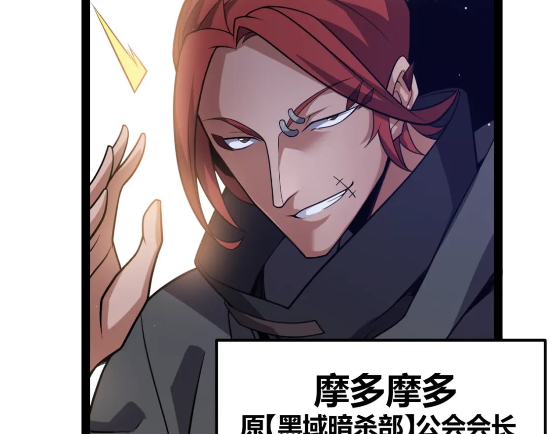 我来自游戏免费漫画下拉式酷漫屋漫画,第212话 同盟联合1图