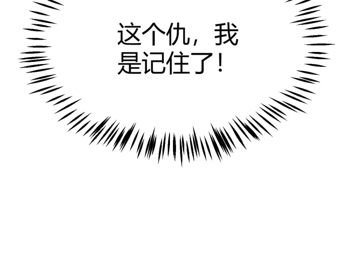 我来自游戏免费漫画下拉式酷漫屋漫画,第217话 不要小看【影】2图