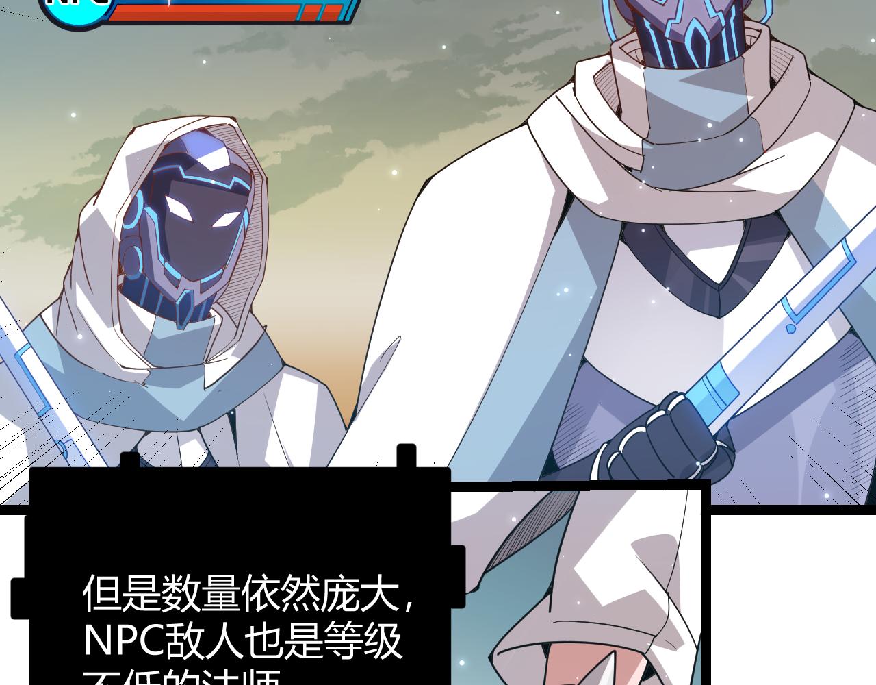 我来自游戏免费漫画下拉式酷漫屋漫画,第41话 冰火之歌2图