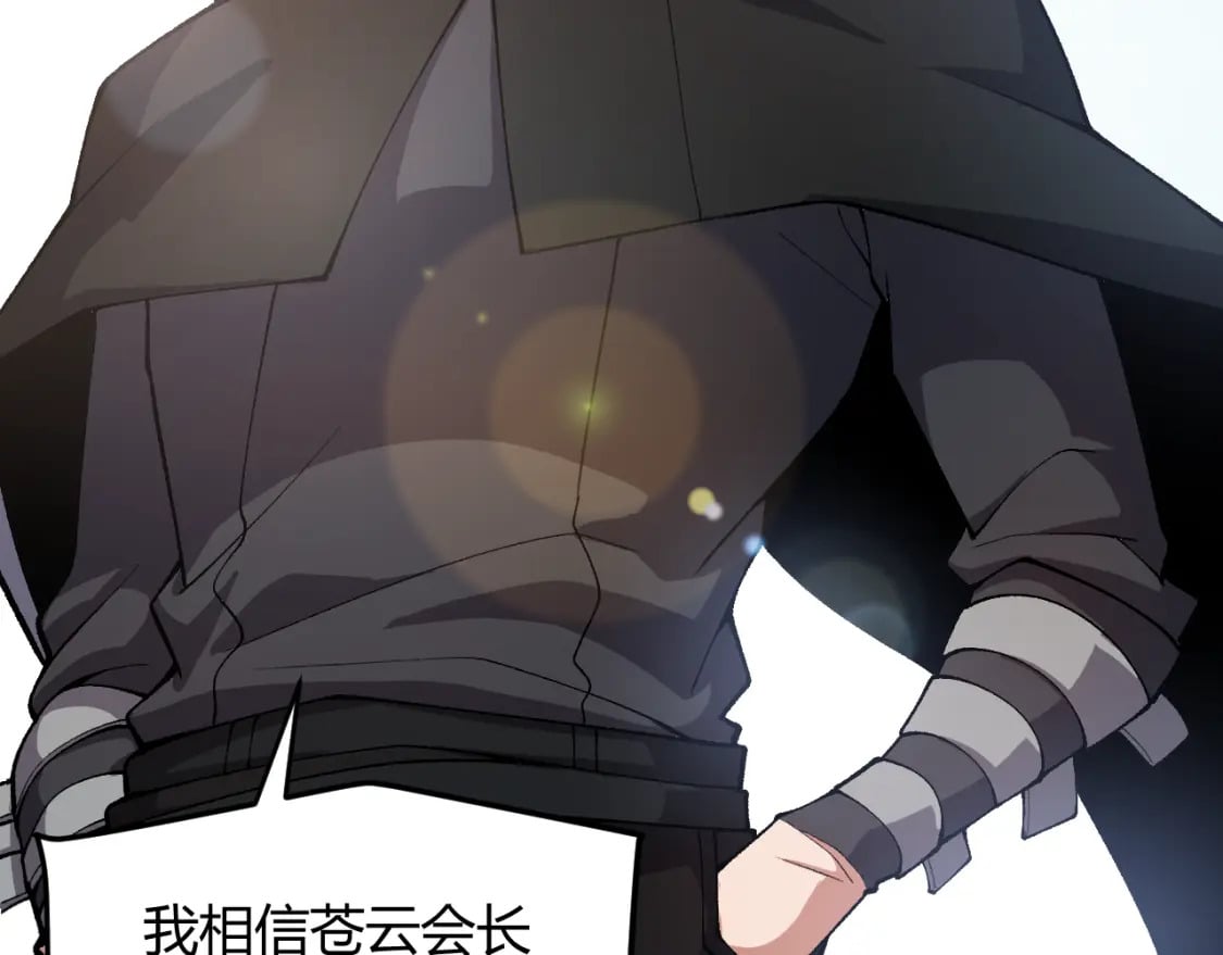 我来自游戏免费漫画下拉式酷漫屋漫画,第208话 最夸张的直播！1图