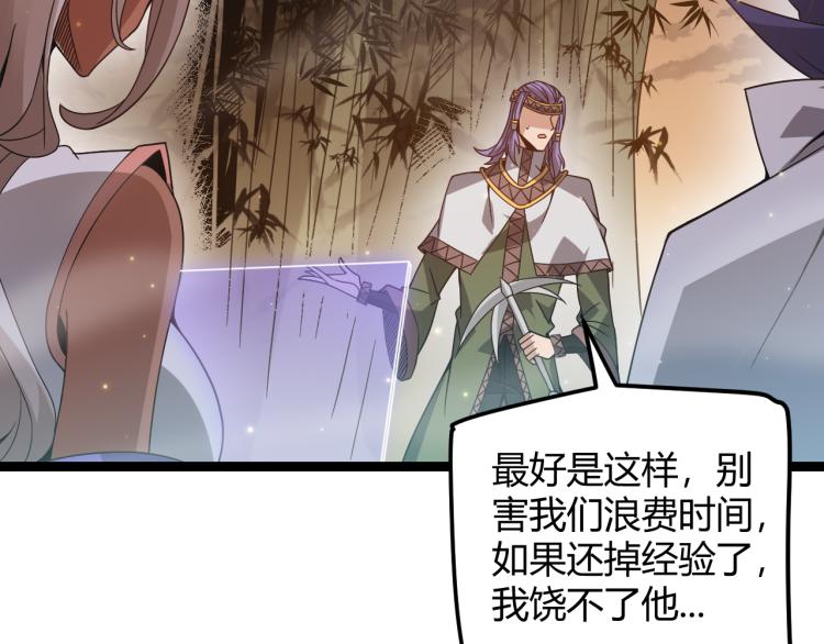 我来自游戏免费漫画下拉式酷漫屋漫画,第33话 分组行动！2图