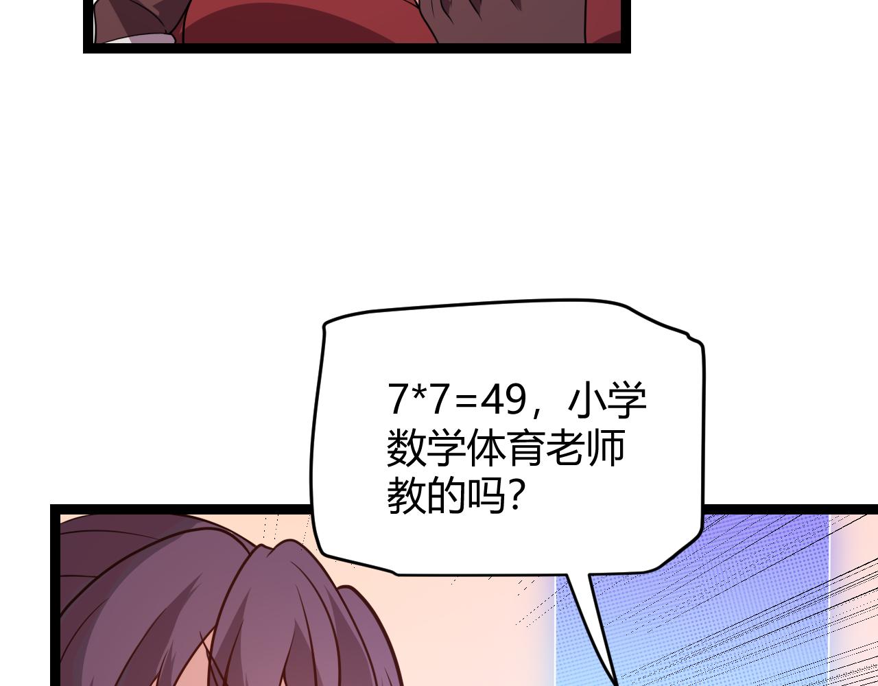 我来自游戏免费漫画下拉式酷漫屋漫画,第120话 特殊争夺战第二关！2图