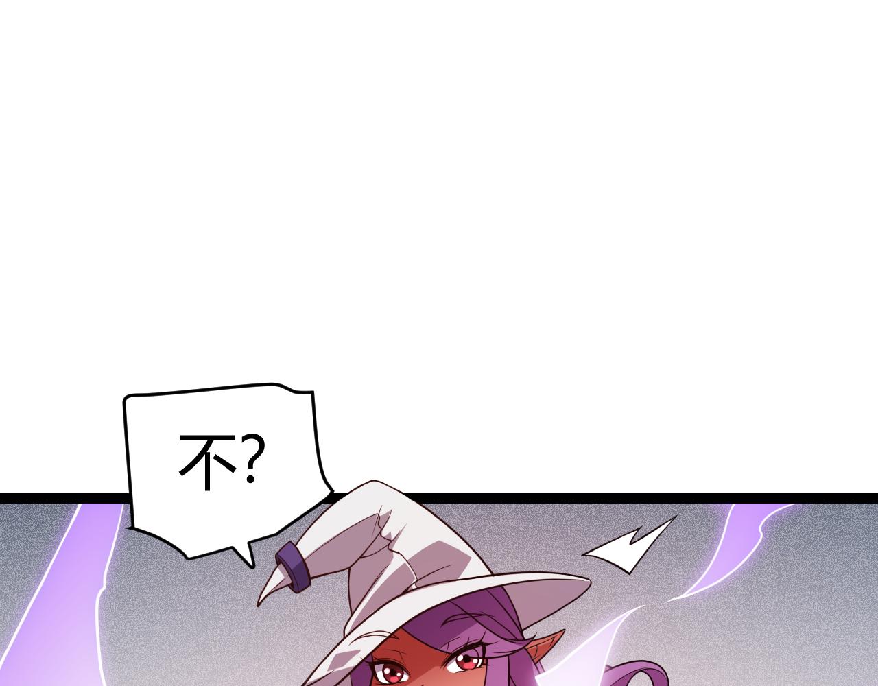 我来自游戏免费漫画下拉式酷漫屋漫画,第122话 凌策沦陷？！2图