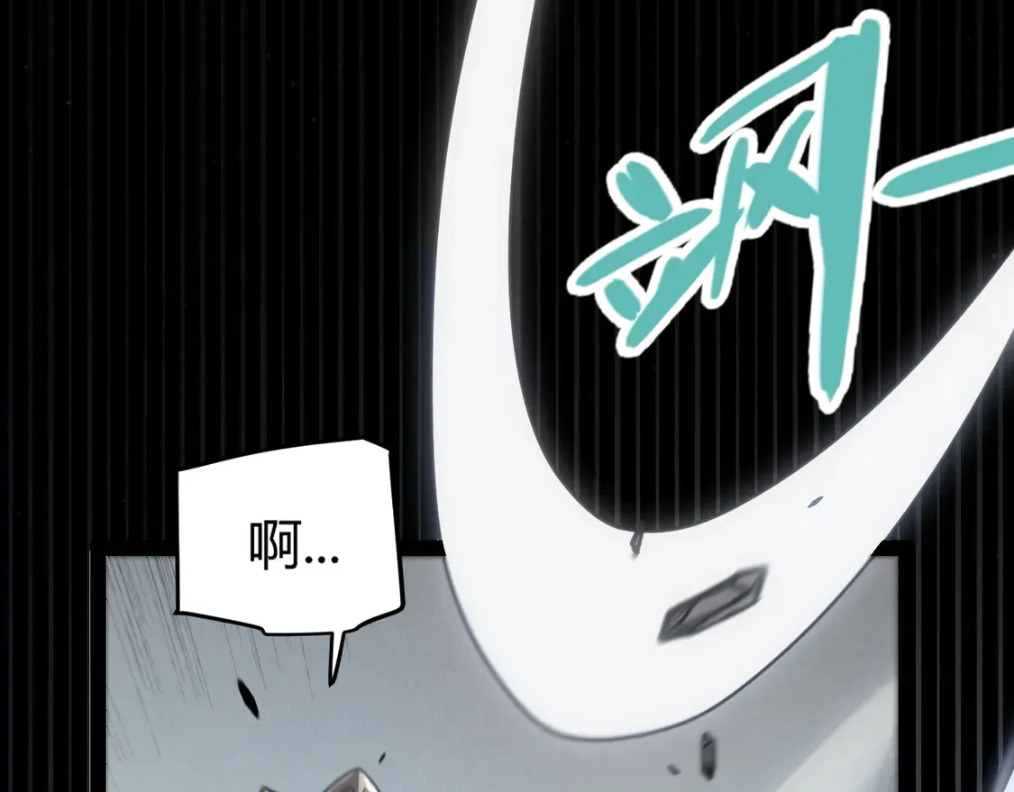 我来自游戏免费漫画下拉式酷漫屋漫画,第267话 敌意1图