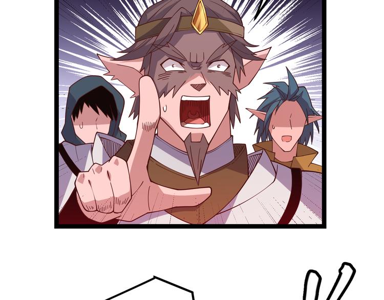 我来自游戏免费漫画下拉式酷漫屋漫画,第十三话 人怕出名2图