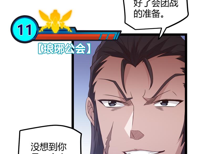 我来自游戏免费漫画下拉式酷漫屋漫画,第十五话 杀意起2图