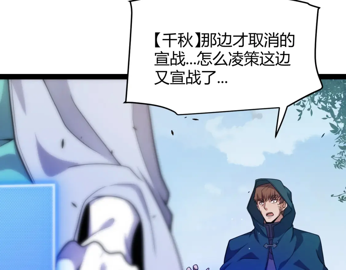 我来自游戏免费漫画下拉式酷漫屋漫画,第248话 傻瓜四人组的危机？1图