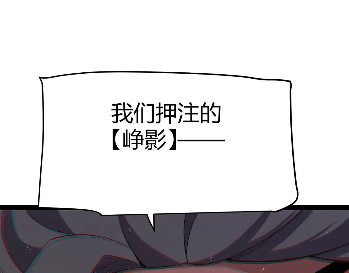 我来自游戏免费漫画下拉式酷漫屋漫画,第259话 真正的复仇者1图