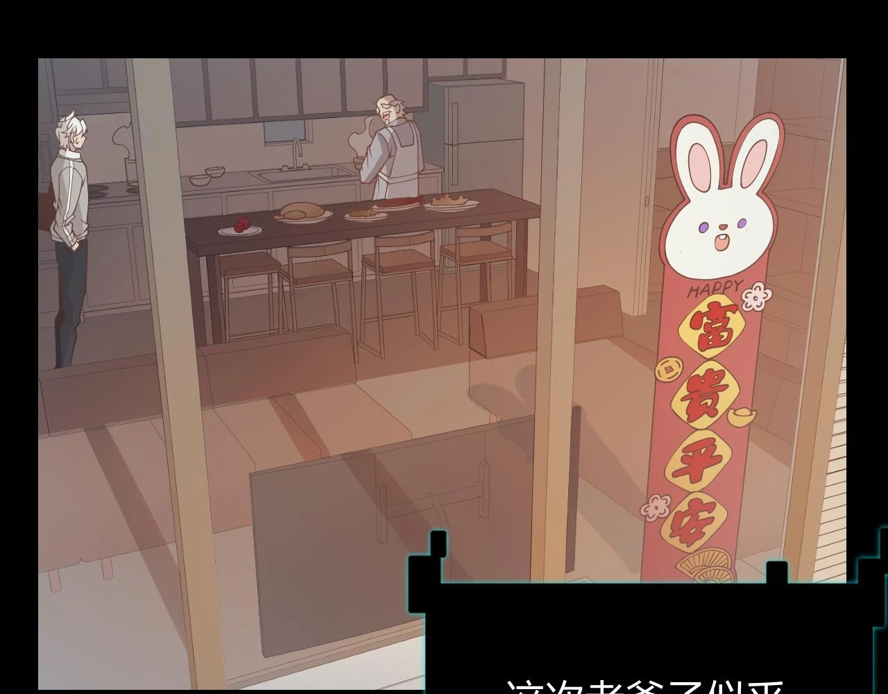 我来自游戏免费漫画下拉式酷漫屋漫画,第156话 惩罚色狼1图