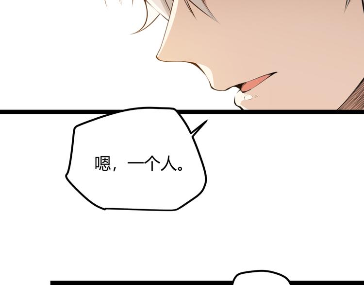 我来自游戏免费漫画下拉式酷漫屋漫画,第二话 再入游戏，誓为传奇！1图