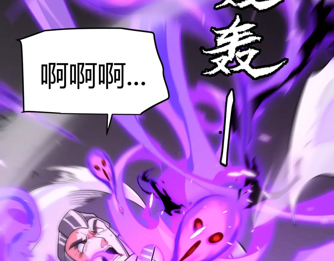 我来自游戏免费漫画下拉式酷漫屋漫画,第201话 名气和等级的飙升2图